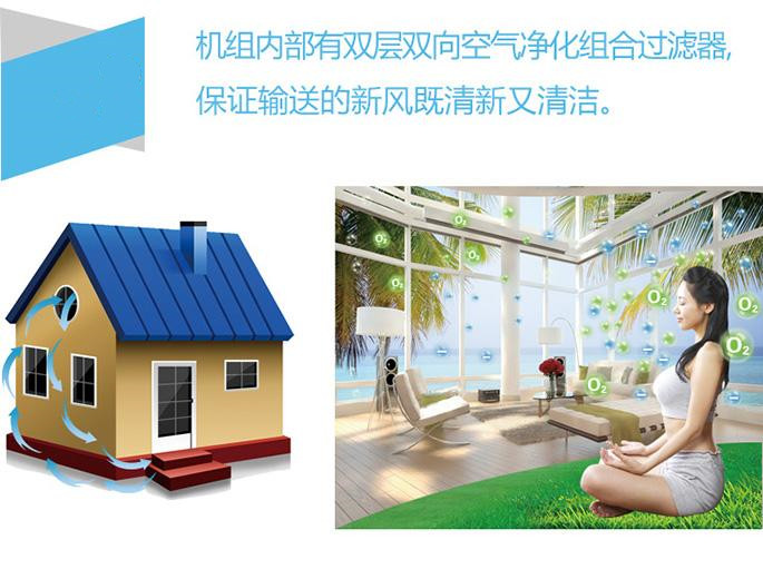 新風(fēng)空氣凈化系統(tǒng)的優(yōu)勢(shì)