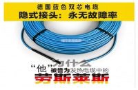 發(fā)熱線纜有哪些部分組成？